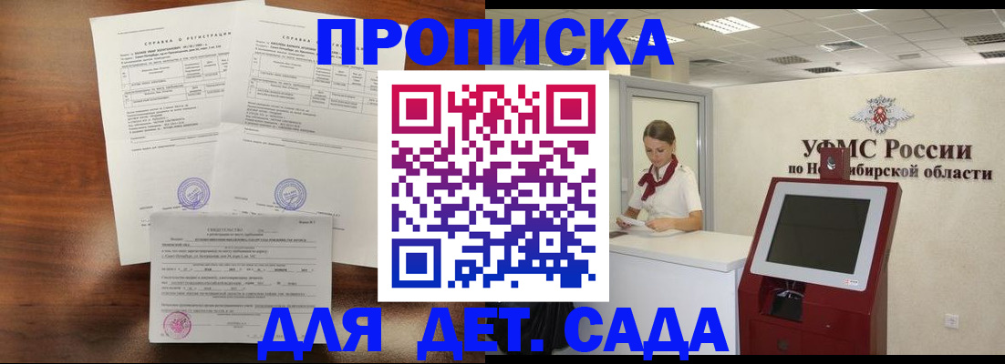 прописка в квартире в Краснознаменске