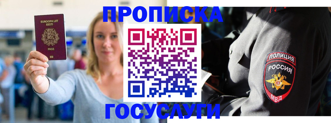 регистрация в Краснознаменске