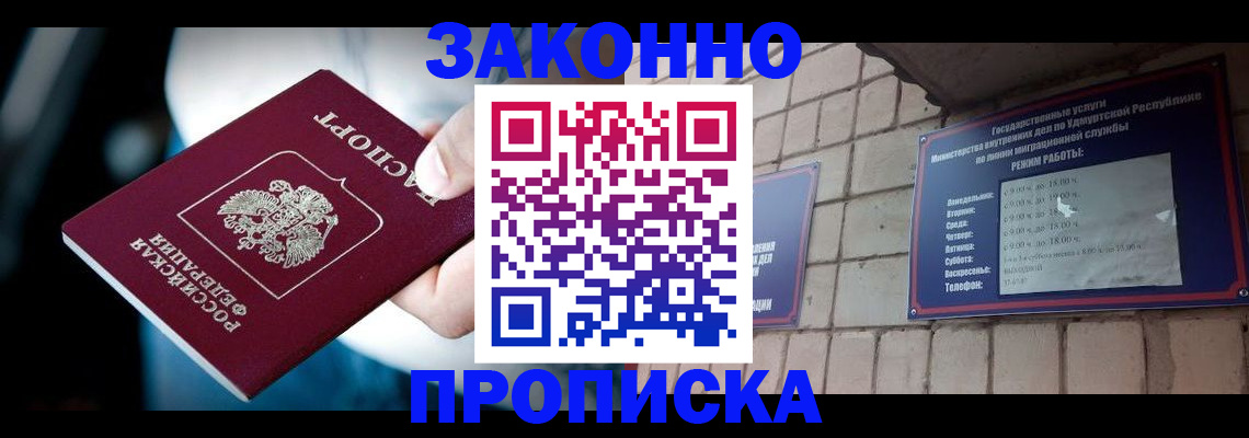 временная регистрация для школы в Краснознаменске