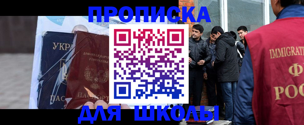 прописка для военкомата в Краснознаменске