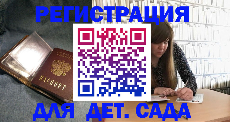 прописка иностранных граждан в Краснознаменске