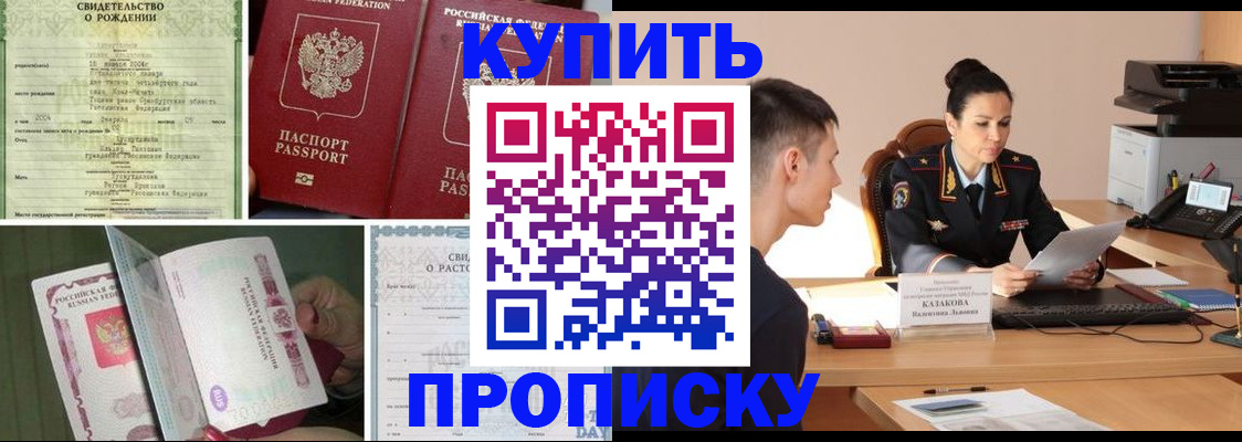 найти адрес прописки в Краснознаменске