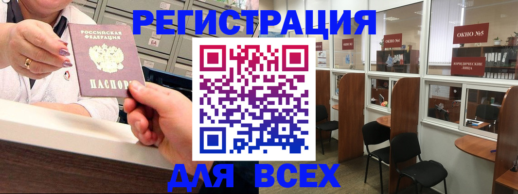 временная регистрация купить в Краснознаменске